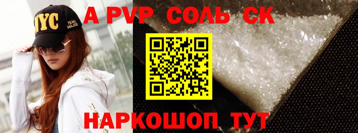 Черемхово  Альфа ПВП крисы CK  Вход с VPN  наркота  A-PVP СК КРИС 