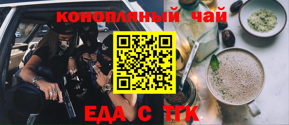 Cannafood марихуана  Вход с VPN  Черемхово 