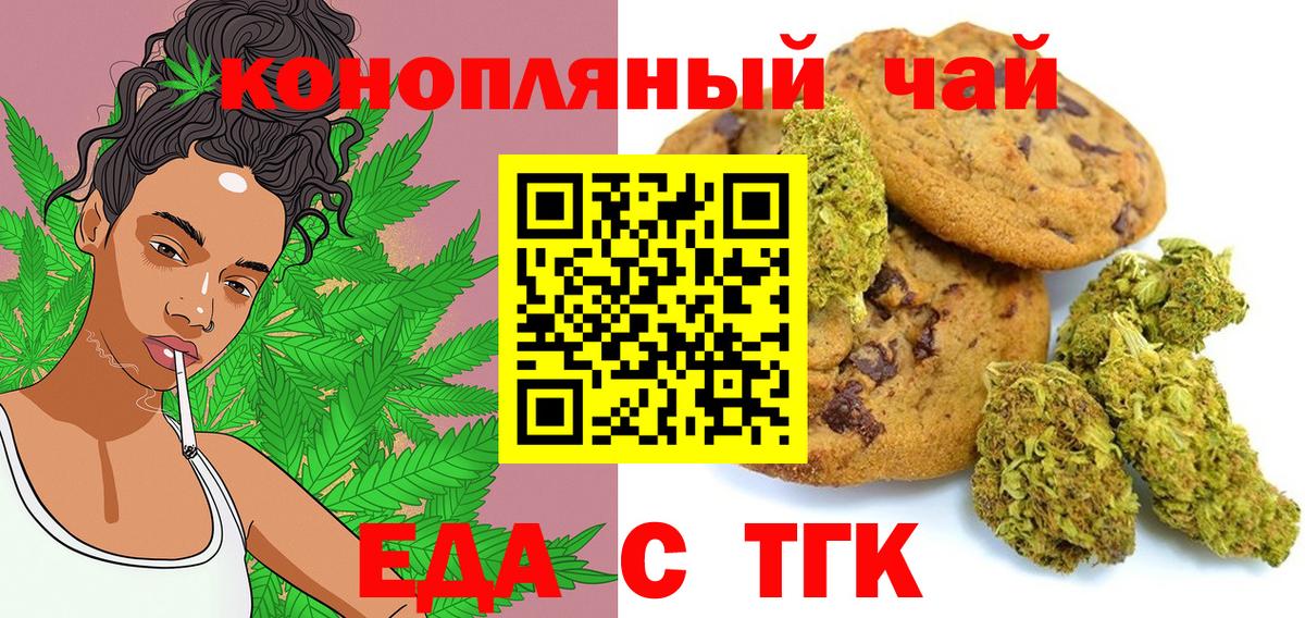 Canna-Cookies конопля Черемхово
