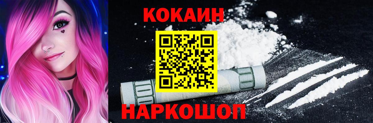 Cocaine VHQ Черемхово