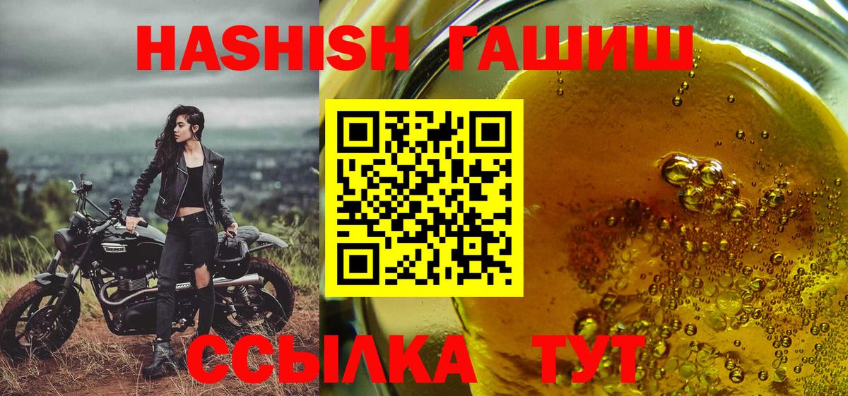 Черемхово  ГАШИШ  Вход с VPN  Гашиш убойный 
