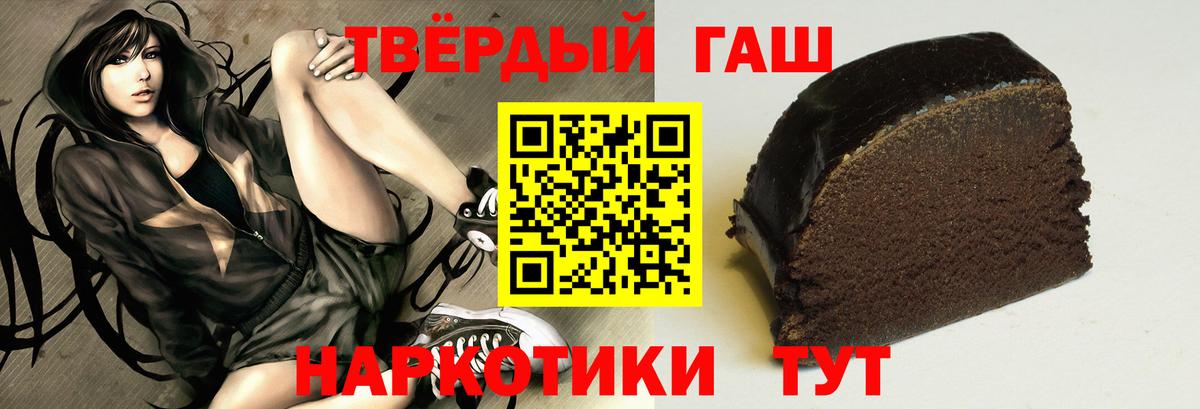 ГАШИШ 40% ТГК Черемхово