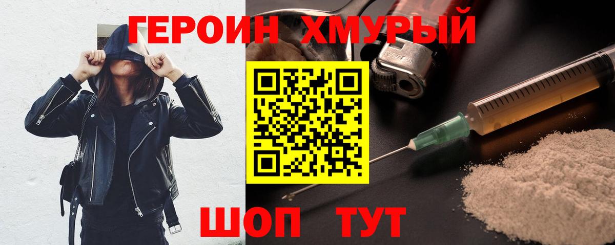 Героин гречка  Вход с VPN  Черемхово 