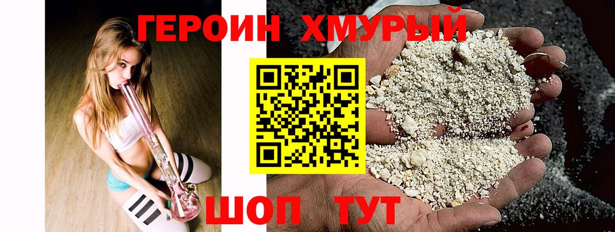 Героин афганец Черемхово
