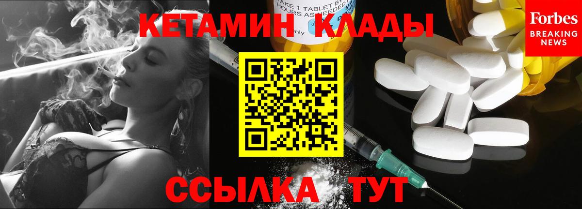 Черемхово  Кетамин ketamine  Кетамин ketamine  Вход с VPN 