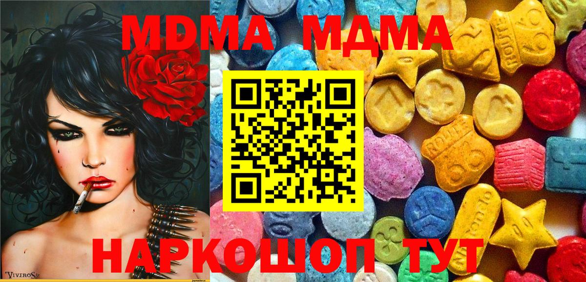 МДМА VHQ Черемхово