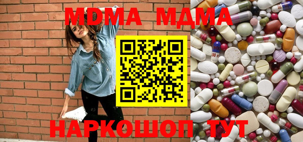 MDMA VHQ  Вход с VPN  Черемхово 
