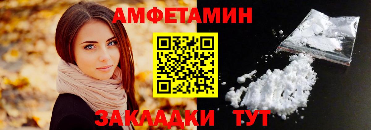 Первитин мет Черемхово