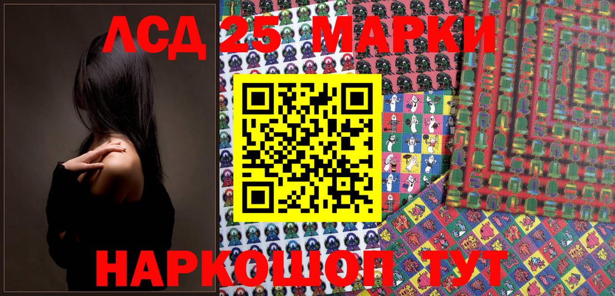 Марки N-bome 1500мкг Черемхово