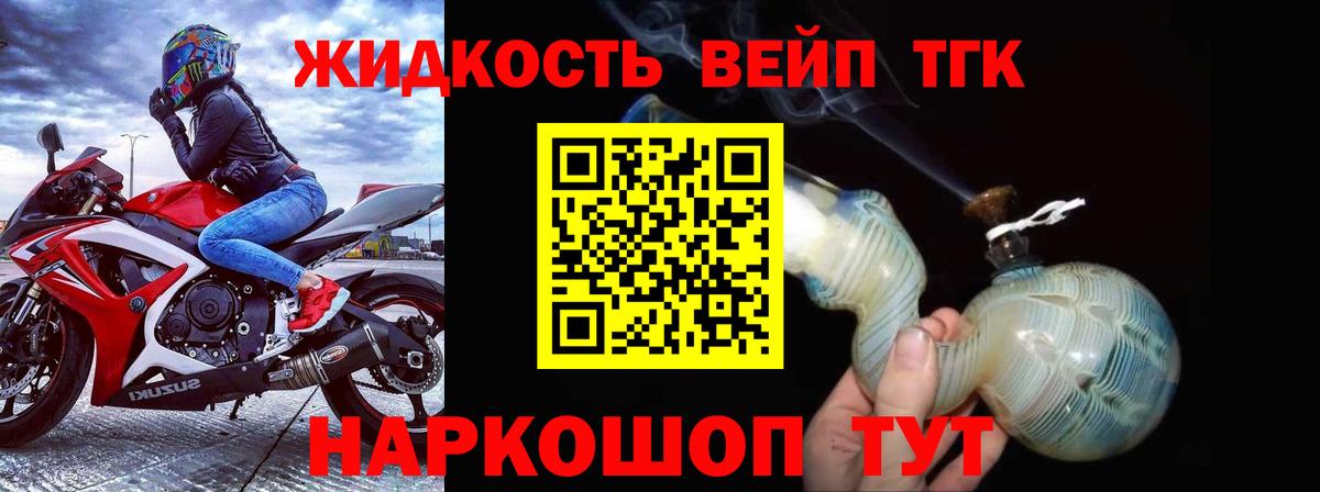 Черемхово  Дистиллят ТГК Wax  Дистиллят ТГК жижа  Вход с VPN 